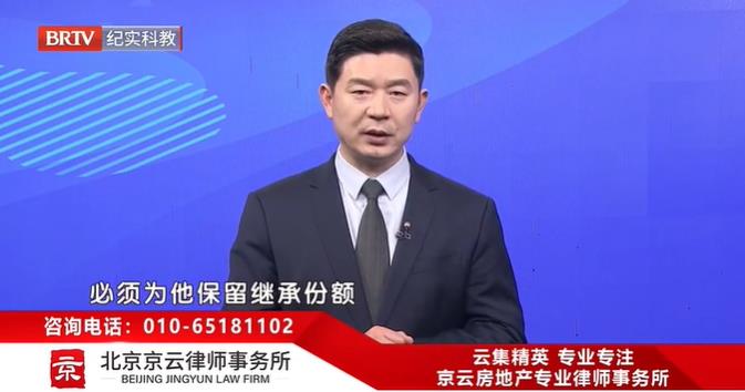 北京京云<a href=http://www.gj341jr.cn/group/ target=_blank class=infotextkey>律師事務所</a>主任王興華律師