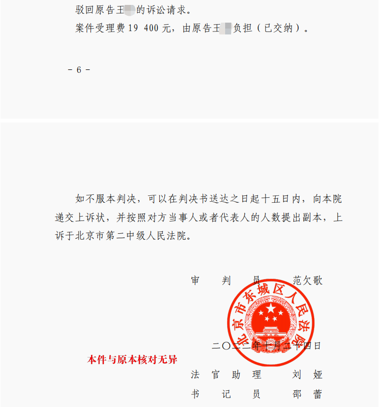 姐弟因“借名買房”對(duì)簿公堂，京云律師化解糾紛維護(hù)當(dāng)事人權(quán)益