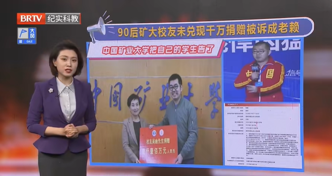 未兌現1100萬元捐贈承諾，90后校友被母校起訴？公益捐贈不是兒戲！