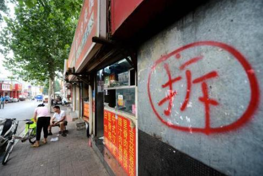 京云拆遷律師在線問答 | 農村土地、宅基地繼承、出售你一定要知道的法律常識！