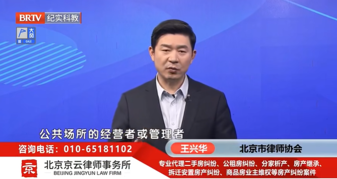 北京<a href=http://www.gj341jr.cn/team/ target=_blank class=infotextkey>京云律師</a>事務所王興華律師
