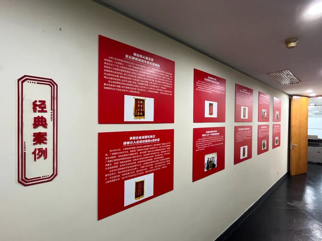 黨建帶所建專業促發展|北京京云<a href=http://www.gj341jr.cn/group/ target=_blank class=infotextkey>律師事務所</a>專業化發展之路越走越寬