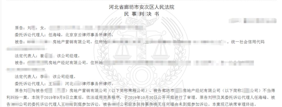購房后發(fā)現(xiàn)掉入銷售的圈套，京云律師幫助當(dāng)事人要回參團費3萬元