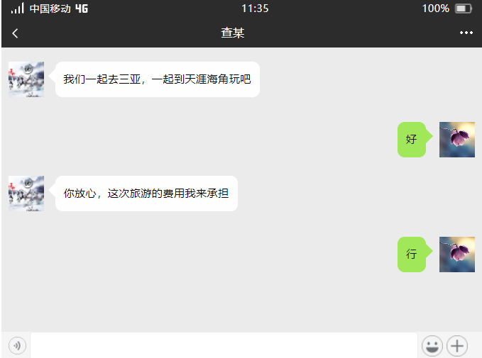 丈夫婚內(nèi)陪異性出去旅行的錢，妻子能否要回？