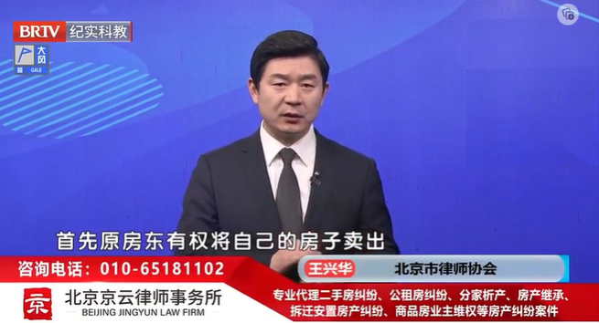 北京京云<a href=http://www.gj341jr.cn/group/ target=_blank class=infotextkey>律師事務所</a>王興華律師