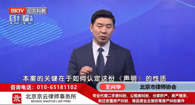 北京京云<a href=http://www.gj341jr.cn/group/ target=_blank class=infotextkey>律師事務所</a>王興華律師