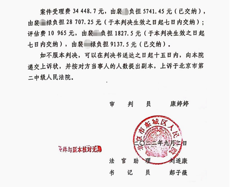 兒子先于父母去世，孫子隔代繼承引糾紛，京云律師幫助當(dāng)事人贏得訴爭房屋