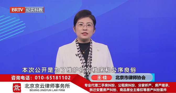 北京<a href=http://www.gj341jr.cn/team/ target=_blank class=infotextkey>京云律師</a>事務所資深律師，王佳律師