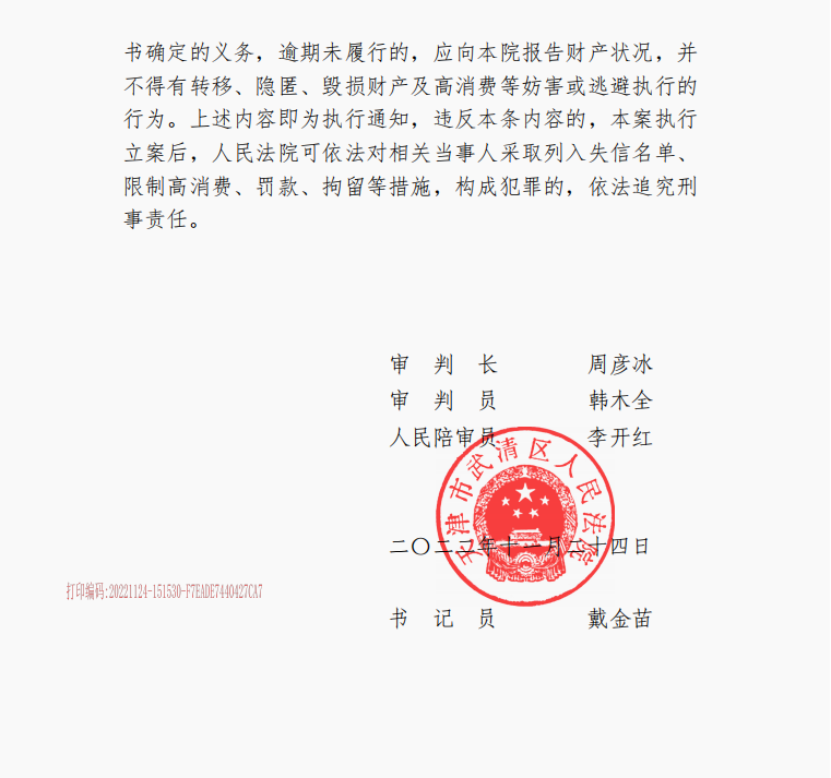 買的房子五證不全，申請信息公開無法立案，京云律師介入支持全部訴求