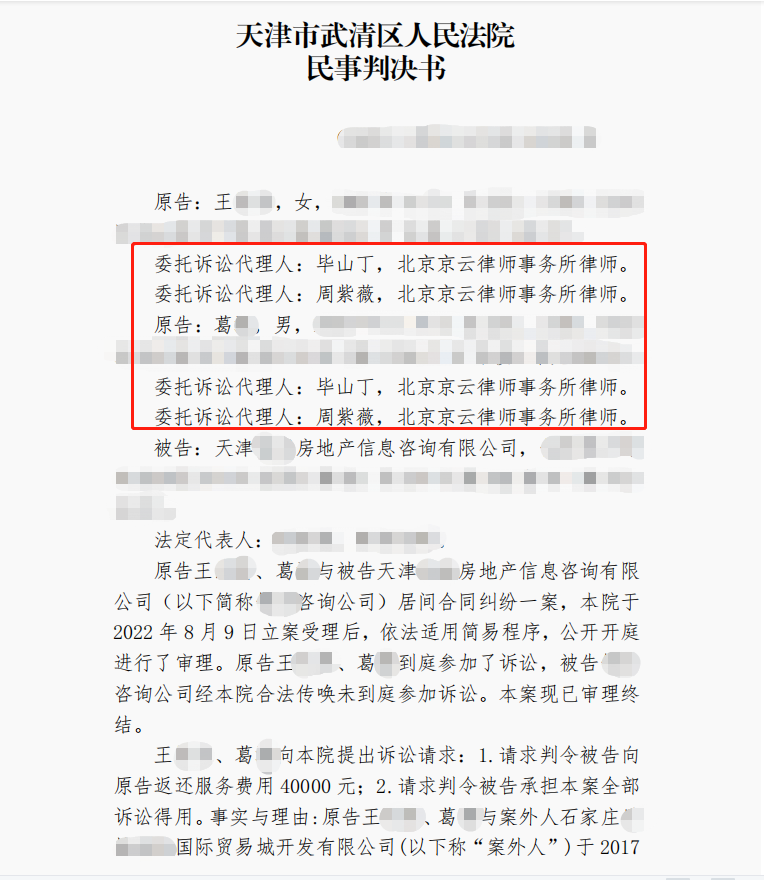 買的房子五證不全，申請信息公開無法立案，京云律師介入支持全部訴求