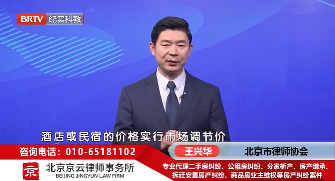 北京<a href=http://www.gj341jr.cn/team/ target=_blank class=infotextkey>京云律師</a>事務所主任王興華律師
