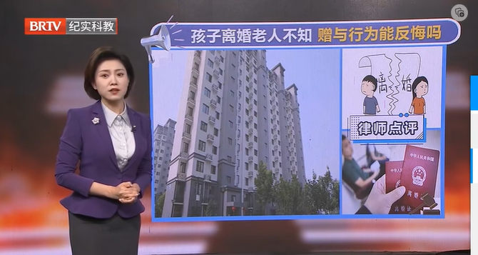 老兩口不知小兩口鬧離婚，承諾把房給兒子一家咋辦？