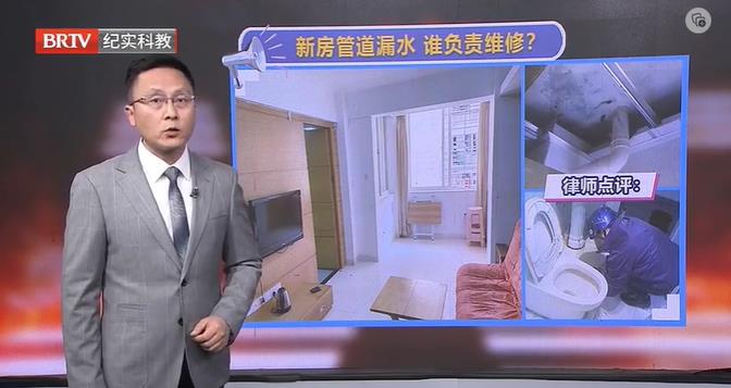 買的新房剛交付發(fā)現(xiàn)管道漏水，誰負(fù)責(zé)維修？