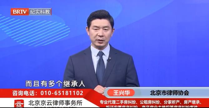 北京<a href=http://www.gj341jr.cn/team/ target=_blank class=infotextkey>京云律師</a>事務(wù)所王興華律師