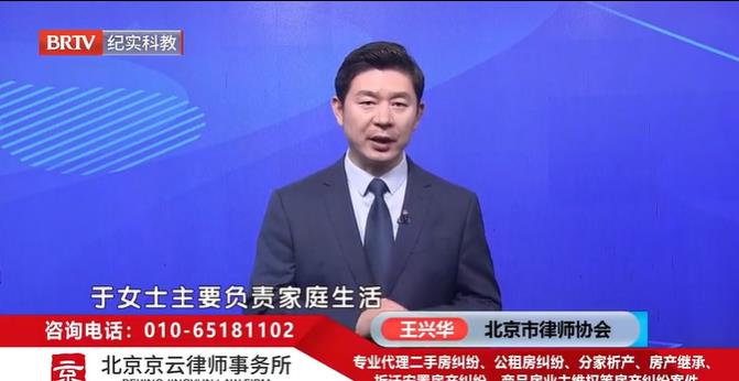 北京<a href=http://www.gj341jr.cn/team/ target=_blank class=infotextkey>京云律師</a>事務所王興華律師