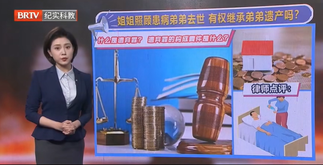 弟弟去世留下遺產由姐姐繼承，弟弟的女兒有權反對嗎？