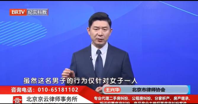 北京<a href=http://www.gj341jr.cn/team/ target=_blank class=infotextkey>京云律師</a>事務所主任王興華律師
