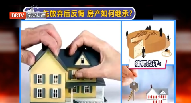放棄繼承后反悔，再主張繼承權法院會支持嗎？