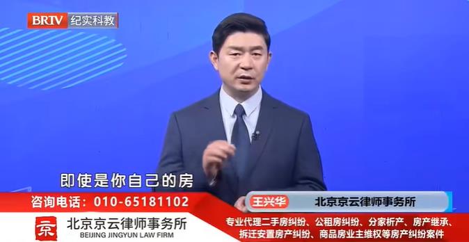 北京<a href=http://www.gj341jr.cn/team/ target=_blank class=infotextkey>京云律師</a>事務(wù)所主任王興華律師