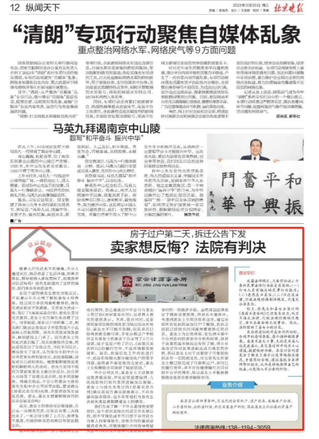 北京晚報|共同共有房產如何分割？