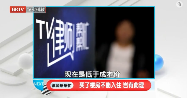 <a href=http://www.gj341jr.cn/team/ target=_blank class=infotextkey>律師</a>幫幫忙|買(mǎi)了樓房不能入住，豈有此理