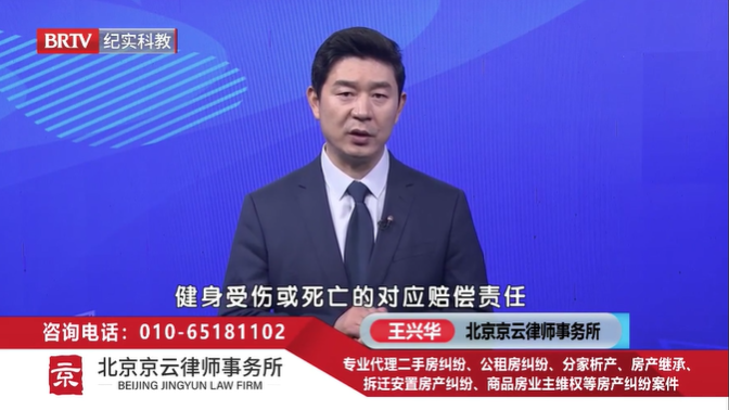 北京<a href=http://www.gj341jr.cn/team/ target=_blank class=infotextkey>京云律師</a>事務所王興華律師