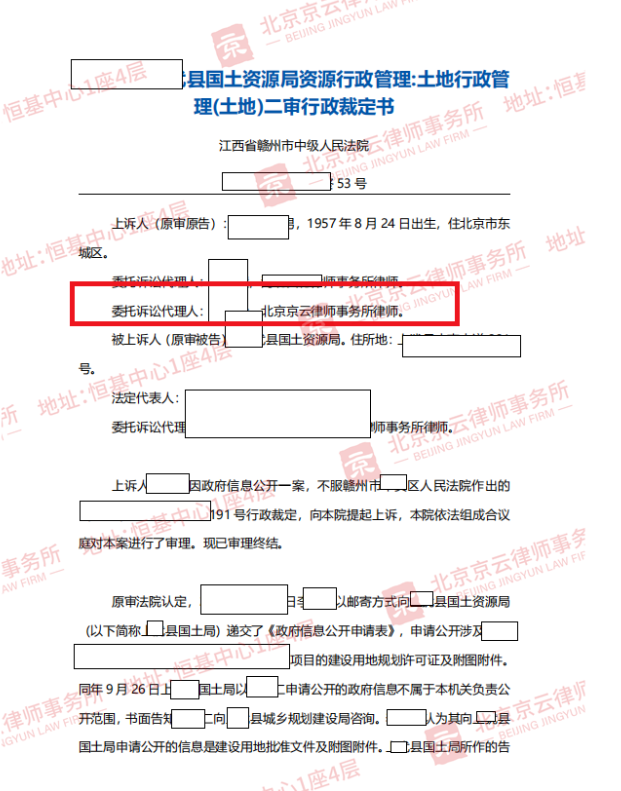 申請信息公開卻收到《非本機關政府信息告知書》，如何維權?