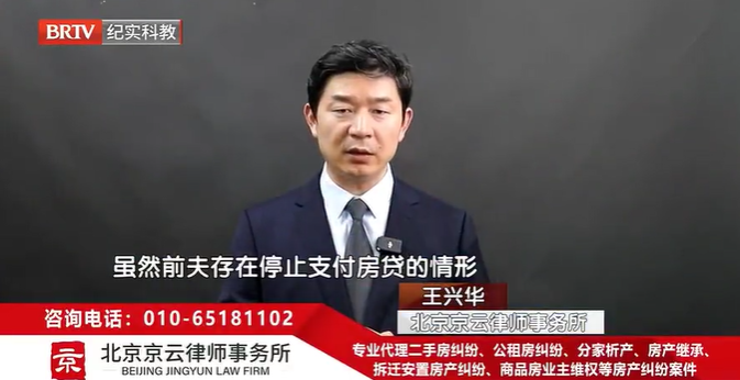 北京京云<a href=http://www.gj341jr.cn/group/ target=_blank class=infotextkey>律師事務(wù)所</a>主任王興華律師