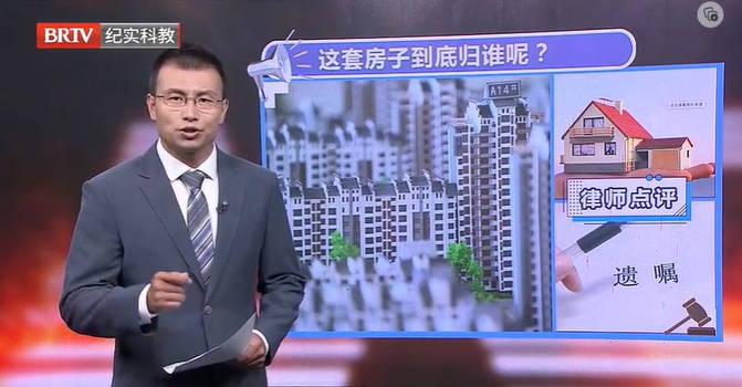 簽了分家協(xié)議之后，又立遺囑處分房子，房子咋分