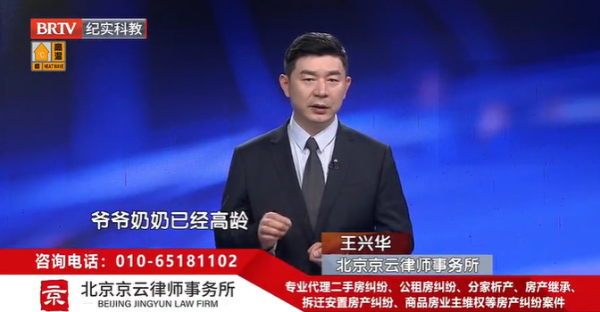 北京<a href=http://www.gj341jr.cn/team/ target=_blank class=infotextkey>京云律師</a>事務所主任王興華表示