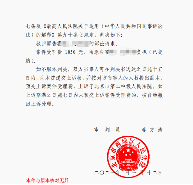 小姨買的房子外甥女要永久居住權(quán)，京云律師幫助委托人分家析產(chǎn)勝訴