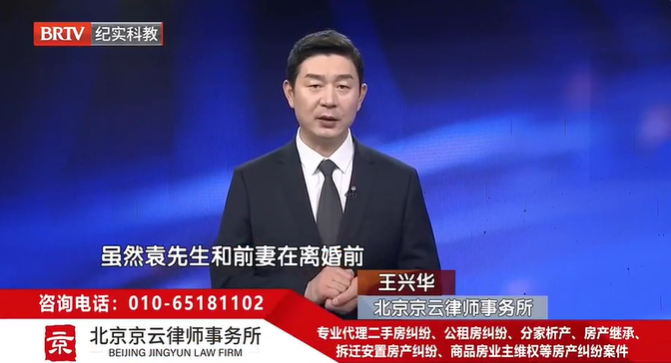 北京京云<a href=http://www.gj341jr.cn/group/ target=_blank class=infotextkey>律師事務(wù)所</a>王興華律師