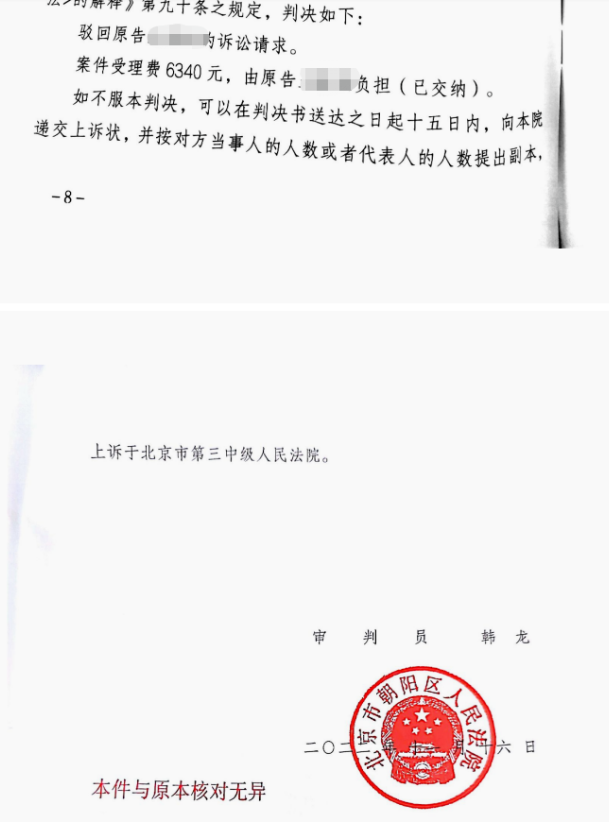 丈夫婚內(nèi)出軌、自建房被法院查封、房子被拆后女兒躺槍，京云律師幫助當事人擺平糟心事獲錦旗