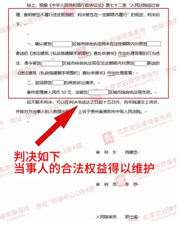 【京云拆遷律師】房子拆遷不搬離竟被非法逼遷？投訴無(wú)果，該如何維權(quán)？