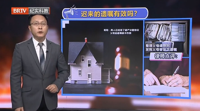 父母立了遺囑，子女又簽了遺產分割協議能否反悔