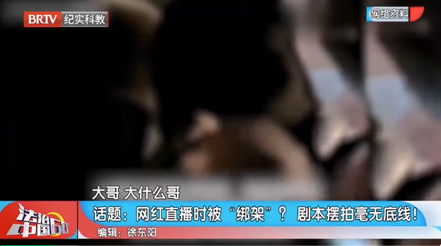 封殺！網(wǎng)紅二驢青島直播被綁架毆打活埋，官方通報(bào)，曝光丑聞?wù)嫦?  class=