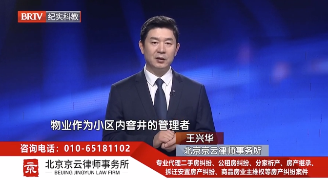北京京云<a href=http://www.gj341jr.cn/group/ target=_blank class=infotextkey>律師事務所</a>主任王興華律師