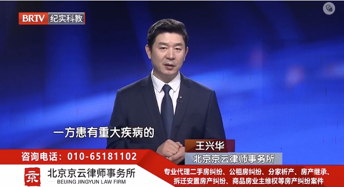 北京京云<a href=http://www.gj341jr.cn/group/ target=_blank class=infotextkey>律師事務所</a>主任王興華律師