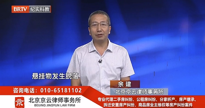 北京京云<a href=http://www.gj341jr.cn/group/ target=_blank class=infotextkey>律師事務所</a>主管律師余健律師